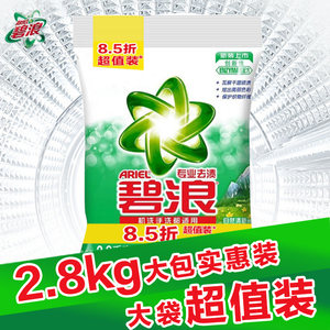 碧浪洗衣粉2.8kg正品香味持久家用实惠官方旗舰店官网装整批整箱