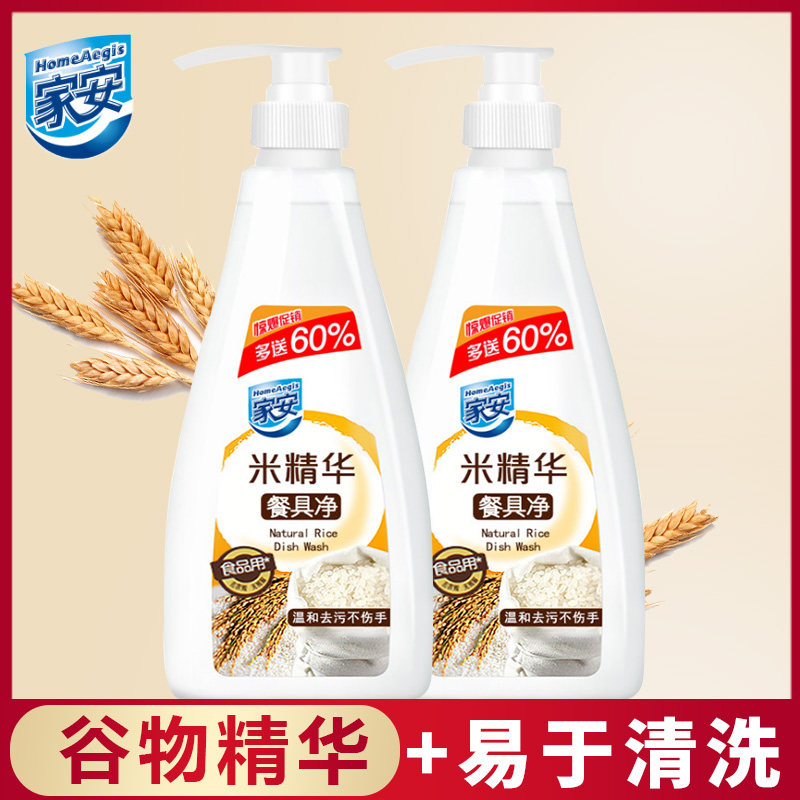 家安米精华餐具净家用小瓶型洗洁精 东大家居洗洁精