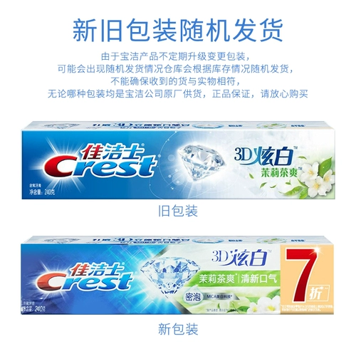 Jiajieshi 3D ослепительный белый двойной эффект зубной пасты набор Jasmine Tea Cool Tooth Fresh