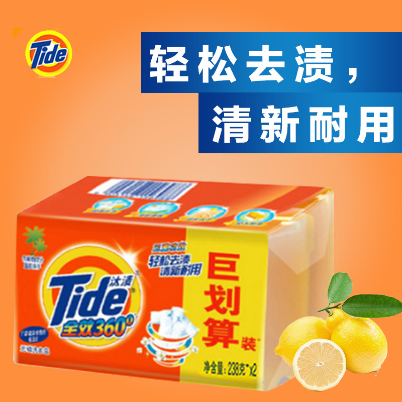 汰渍无磷耐用家用实惠装大块洗衣皂 东大家居洗衣皂