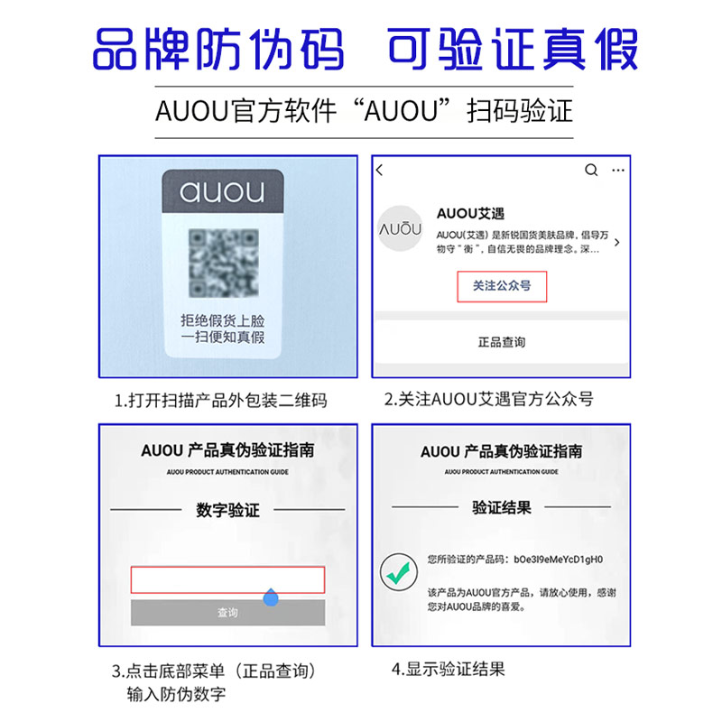 auou艾遇水乳套装护肤品正品补水保湿护肤化妆品油痘肌干皮学生女 - 图1