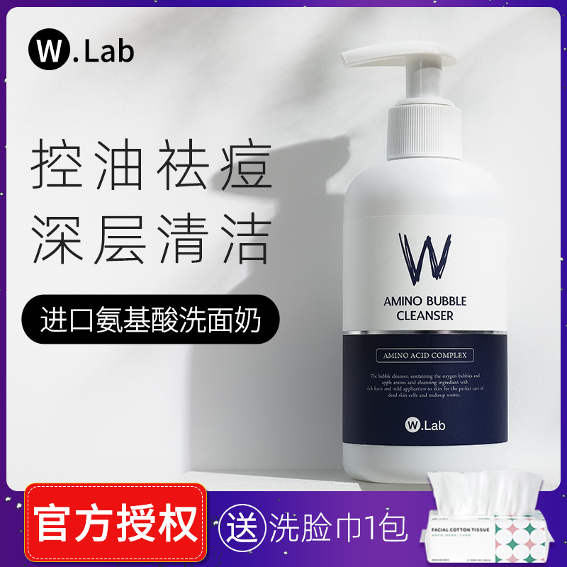 wlab氨基酸洗面奶女深层清洁收缩毛孔的洗脸祛痘控油学生专用洁面 - 图2