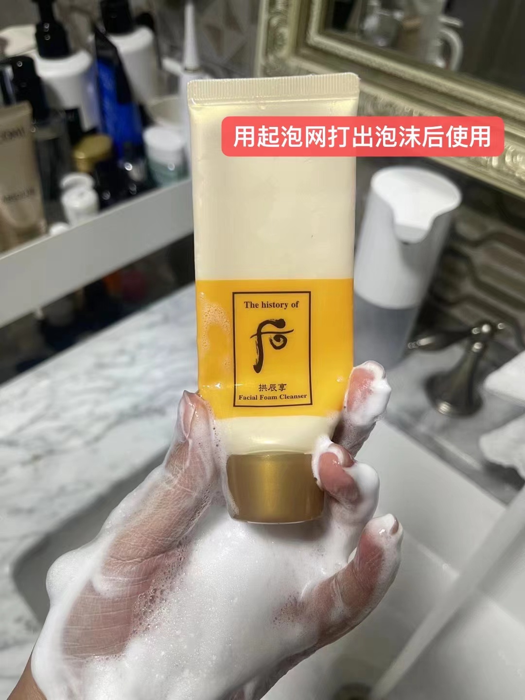 源价67元丫头自用whoo拱辰享洁面膏泡沫洗面奶40ml 26年 - 图2