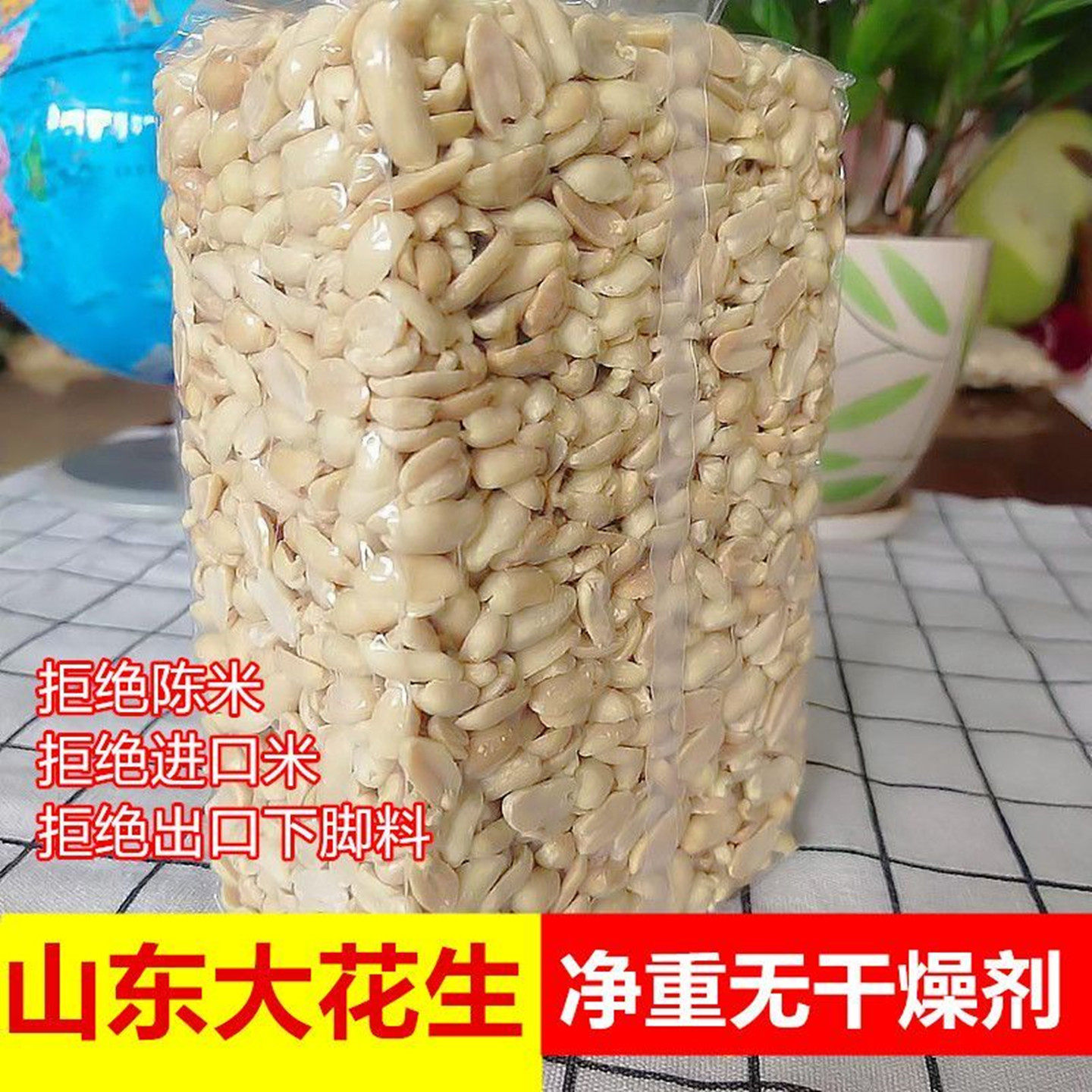 2025原味烤熟去皮花生米花生半烧仙草冰粉牛轧糖月饼馅料烘焙原料,淘宝优惠券,粉丝福利购,淘宝优惠卷