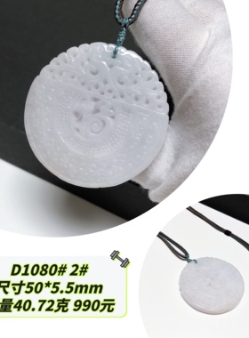 D1080# 天然A货翡翠镂空精雕福牌吊坠 多款可选