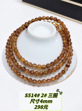 S514# 天然红铜发晶手链4-4.3mm 单圈 双圈 三圈 多款可选