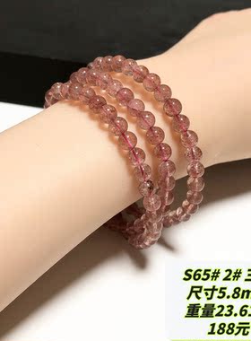 S65# 天然草莓晶多圈手链 双圈 三圈 多款可选