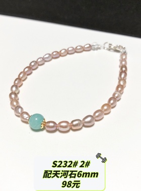 S232# 天然淡水珍珠手链4mm 设计款 多款可选