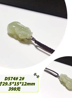 D574# 天然和田玉貔貅吊坠 多款可选