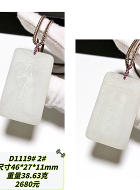 D1119# 天然和田玉羊脂玉双面雕关公吊牌 义薄云天挂件 配证书