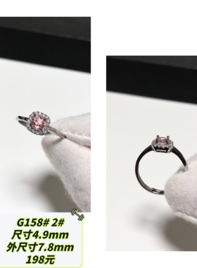 G158# 天然粉碧玺戒指8mm S925银开口戒托 多款可选