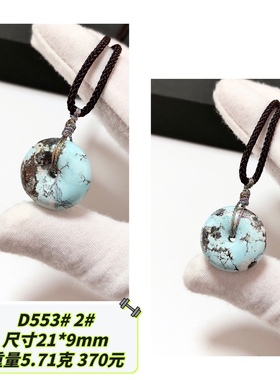 D553# 天然原矿绿松石平安扣吊坠 可选