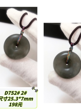 D752# 天然和田玉烟紫料平安扣吊坠 多款可选