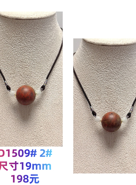 D1509# 天然原矿包浆铁皮南红玛瑙大单珠吊坠锁骨链 配A货翡翠