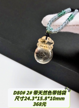 D80# 天然巴西黄水晶吊坠 如意钱袋 如意锁 天然色带 多款可选