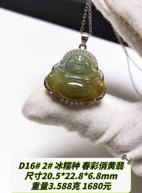 D16# 天然A货翡翠 S925银精工镶嵌佛公吊坠  配证书 多款可选