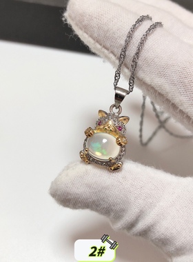 D1380# 天然欧泊绚丽火彩猫咪吊坠 彩金精工镶嵌大戒面小挂件