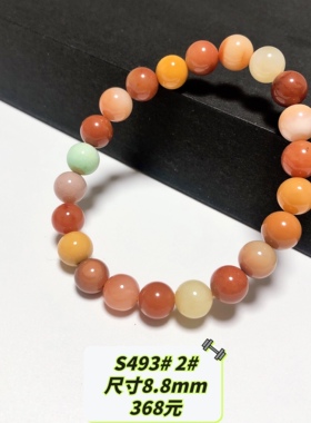 S493# 天然彩色缅黄玉彩玉多宝圆珠手链 多款可选