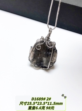 D1689# 亚利桑那天狼星陨石原石吊坠 多款可选