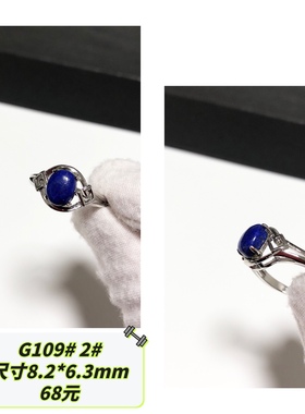 G109# 天然老矿青金石戒指 S925银开口戒托 多款可选