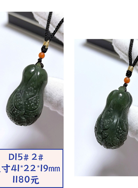 D15# 天然和田玉碧玉老料菠菜绿精工雕刻白菜百财聚财吊坠 可选
