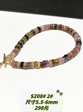 S208# 天然老矿料碧玺盘珠手链5.5-6mm 多款可选