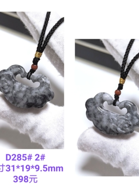 D285# 天然和田玉烟紫料青花瓷如意锁吊坠 多款可选