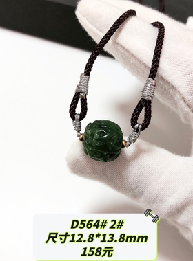 D564# 天然和田玉碧玉吊坠 六瓣金刚锁骨链 款式可选