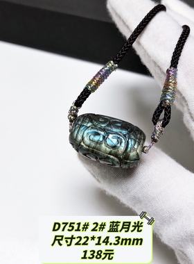 D751# 天然月光石拉长石如意回纹桶珠吊坠 强光滚运珠锁骨链 可选