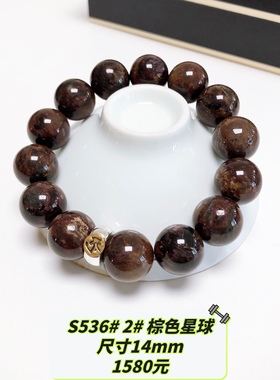 S536# 天然彼得石手链 上帝油画石 纳比亚手串13-14.5mm 多款可选