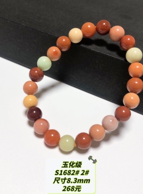 S1682# 天然彩色缅黄玉彩玉单圈手链 玉化级圆珠手串 多款可选