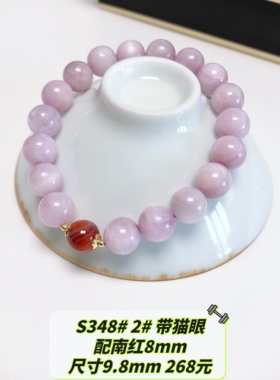 S348# 天然紫锂辉猫眼手链9.5-9.8mm 素圈 原创设计款 多款可选
