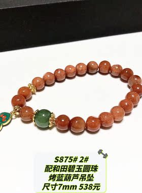 S875# 天然无优化红翡翠单圈手链7mm 原创设计款 多款可选