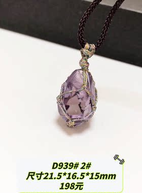 D939# 天然紫水晶宝石刻面钻石形水晶吊坠 多款可选