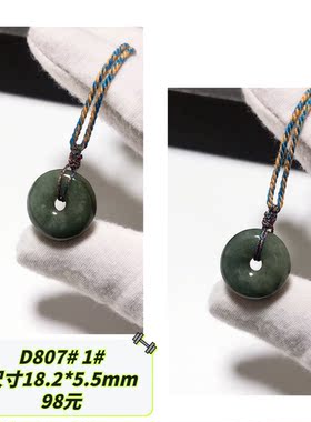 D807# 天然A货翡翠平安扣吊坠 多款可选