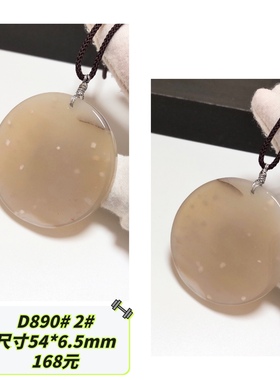 D890# 天然樱花玛瑙圆牌吊坠 大挂件 多款可选
