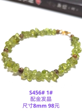 S456# 天然橄榄石随形手链7-8mm 设计款 多款可选