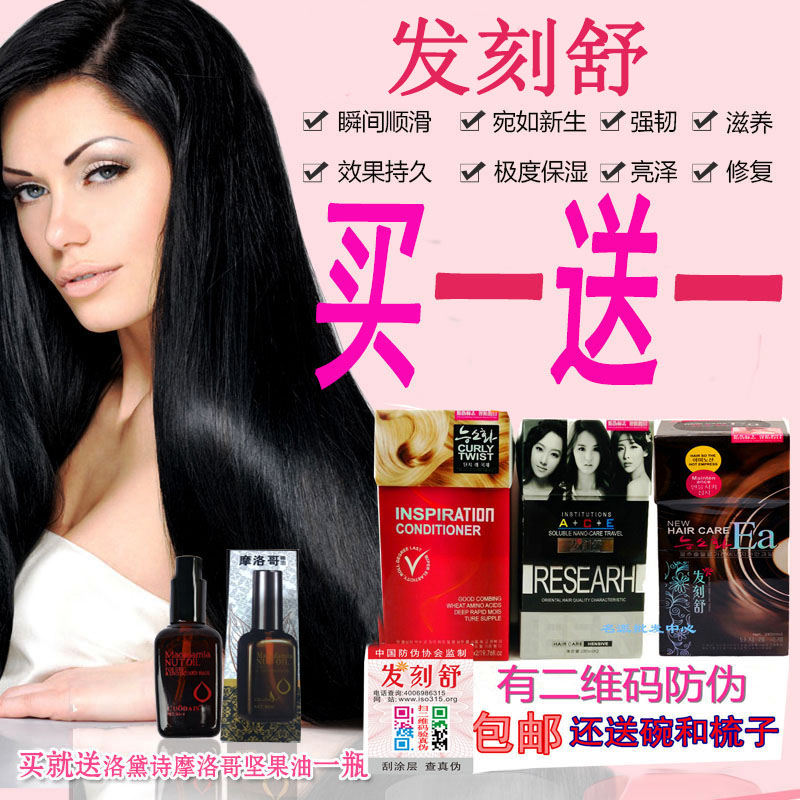 發刻舒發膜護髮素護理燙染修復 水療毛髮二代發膜愛瑪改善