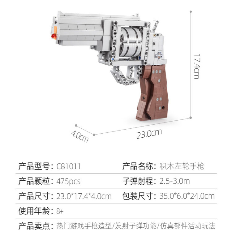 中国积木左轮手枪积木拼装拼插可发射子弹弹射枪益智儿童玩具枪模 - 图2