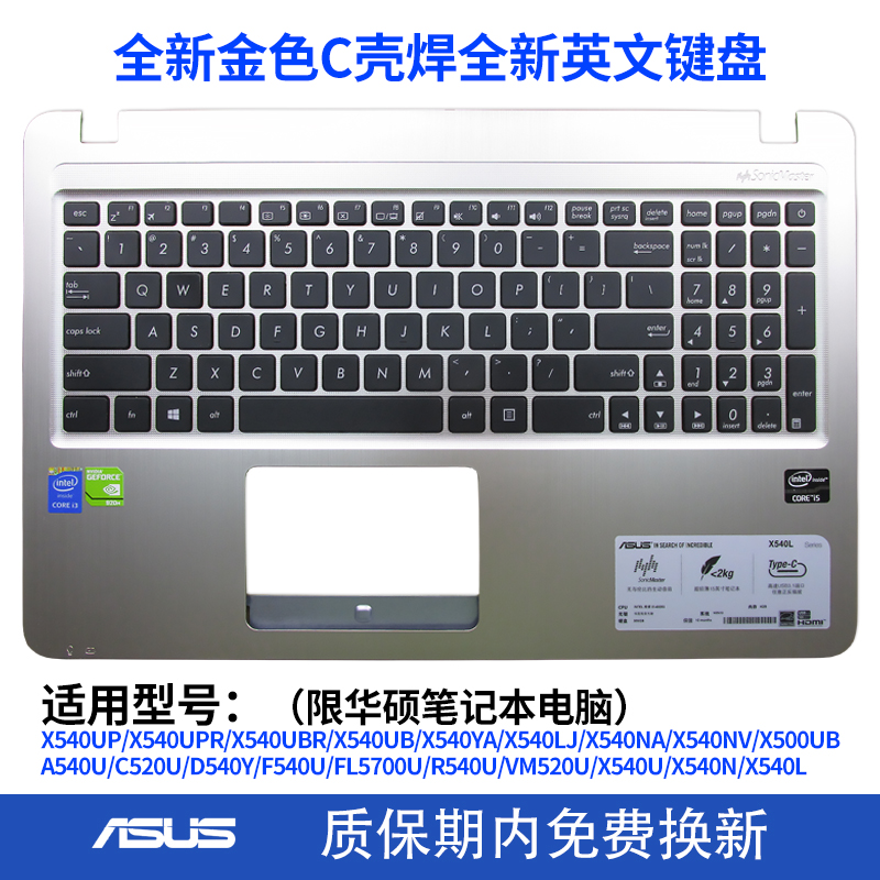 适用华硕 X540L A540L K540L A540 X540 X580NV VM520U键盘带C壳 - 图0