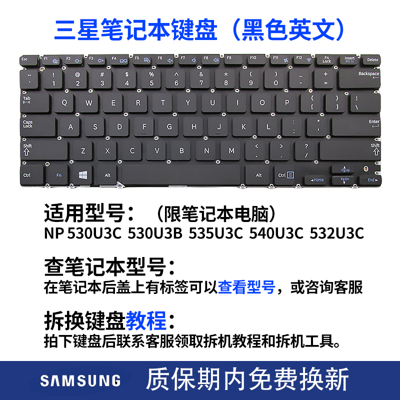 适用 三星 NP 530U3C 530U3B 535U3C 540U3C 532U3C笔记本键盘 - 图0