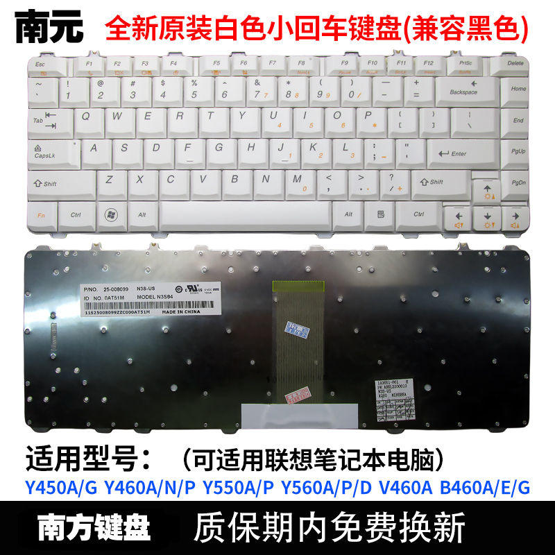 南元Y450 Y450A Y450G Y460 V460 B460 B460E 笔记本键盘适用联想 - 图1