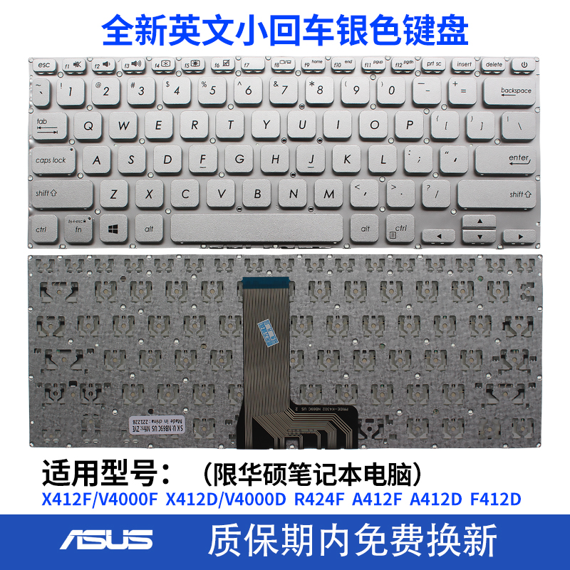 华硕X412F X412D A412F R424F V4000F/D A412F/D F412D 键盘 C壳 - 图0