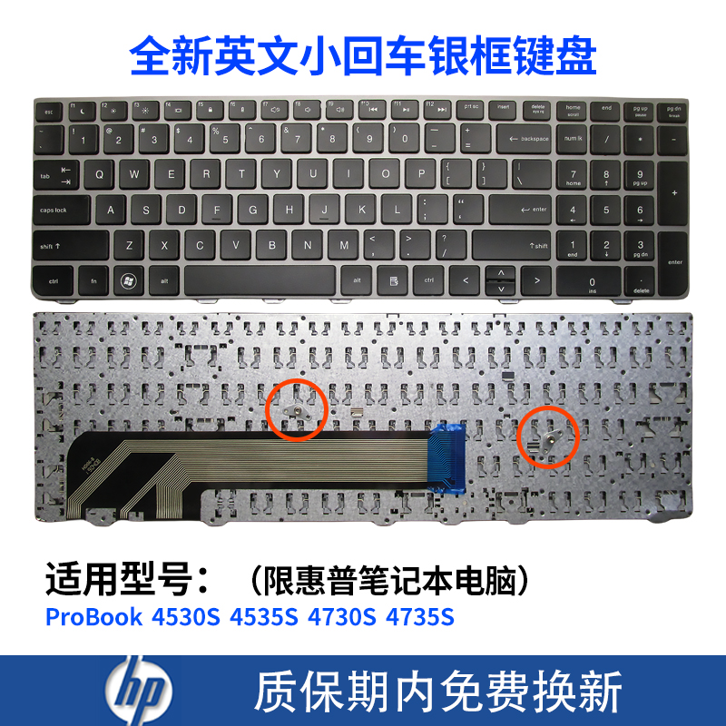 适用HP惠普Probook 4530S 4535S 4730S 4735S 笔记本电脑键盘 - 图1