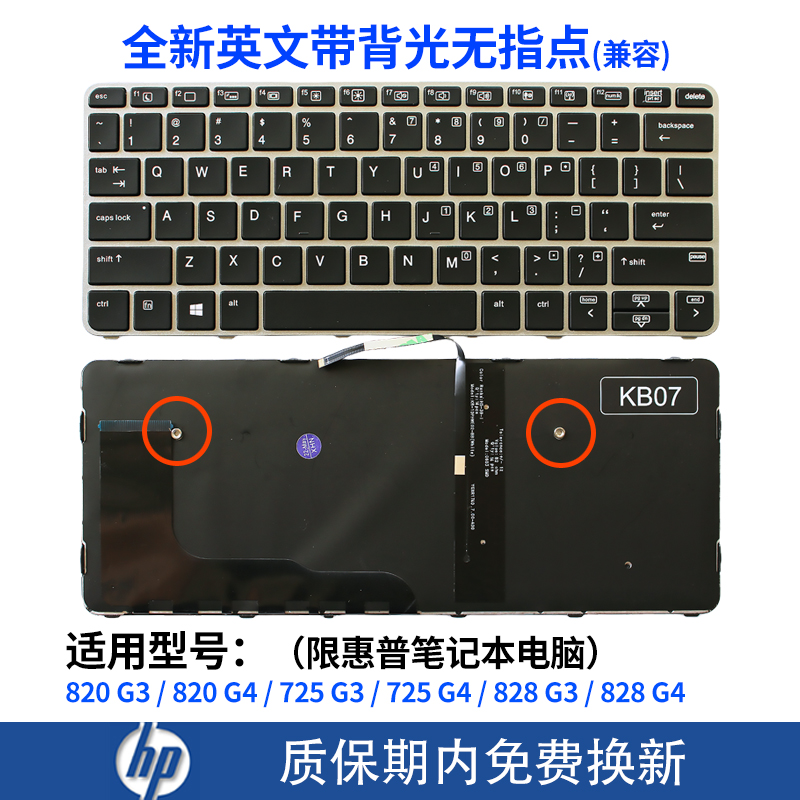 HP惠普 820 G3 725 G3 725 G4 820 G4 828 G3 828 G4笔记本键盘-图1