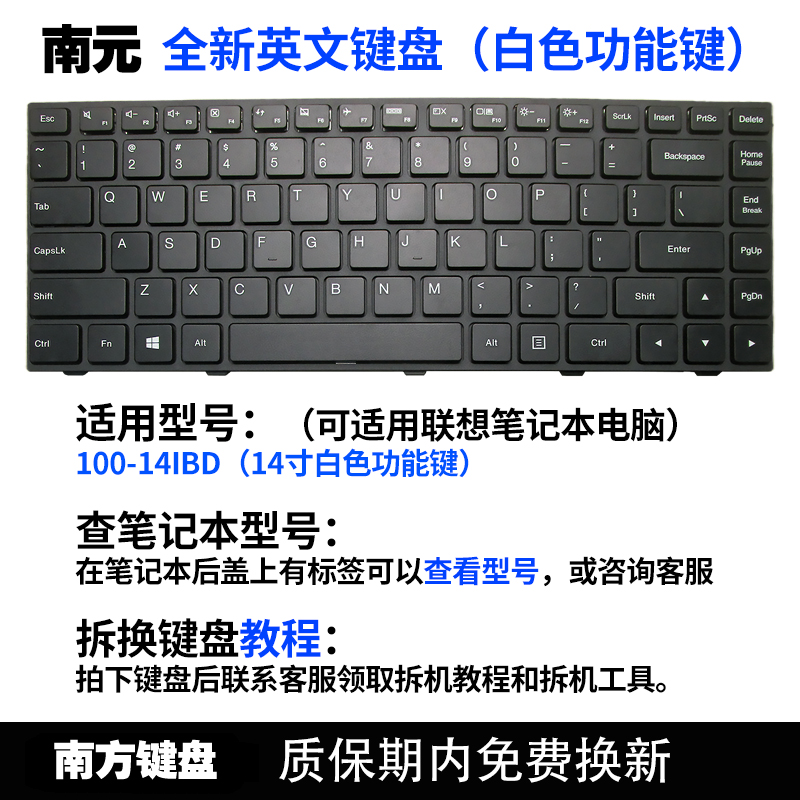 南元100-14IBD 100-14IBY 100-15IBD 100-15IBY键盘适用联想6385H-图0