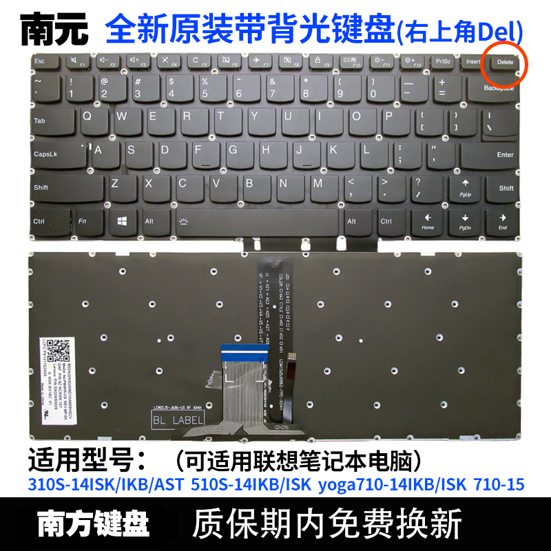 南元适用联想310S-14 ISK IKB AST 510S-14 yoga710-14键盘710-15-图2