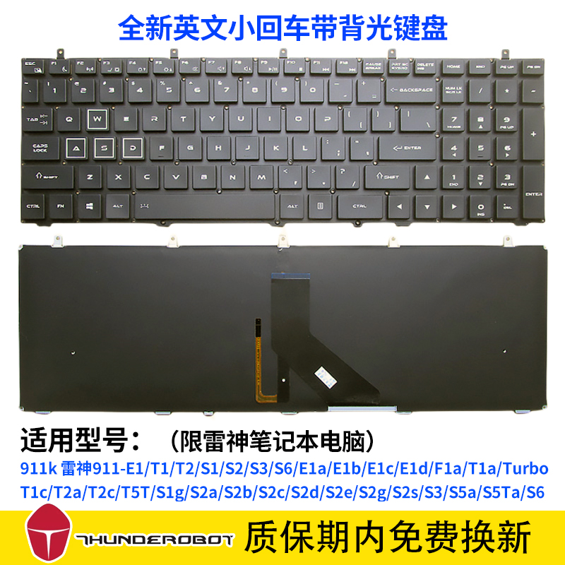 TR911k雷神911-E1a/E1d/T1c/T5T/S1g/S2b/S2e/S3/S6/S5a键盘Turbo - 图0