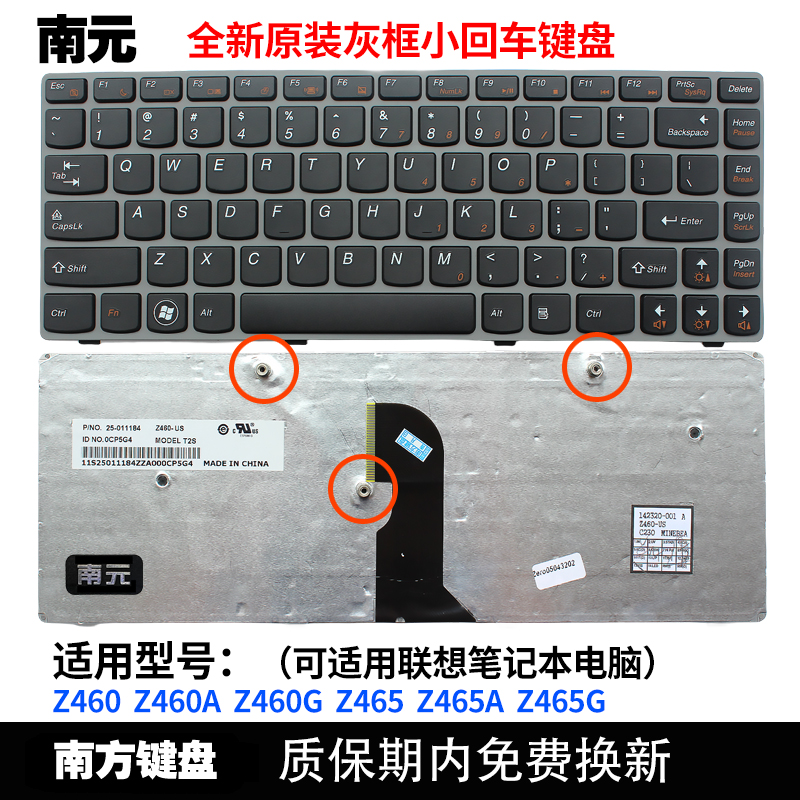 南元Z460 Z460A Z460G Z465 Z465A Z465G 笔记本键盘适用联想 - 图1