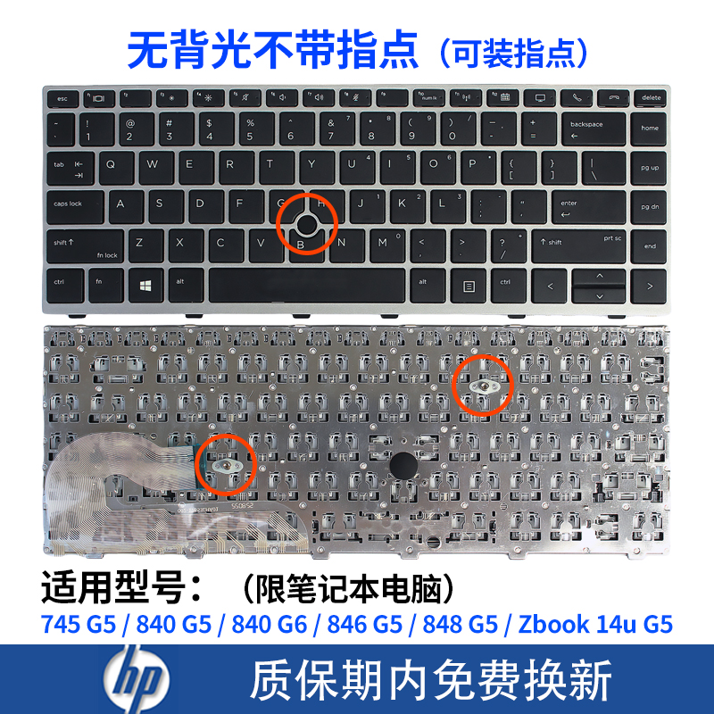 HP惠普 EliteBook 840 G5 745 G5 755 G5 846 G5 G6笔记本键盘-图1